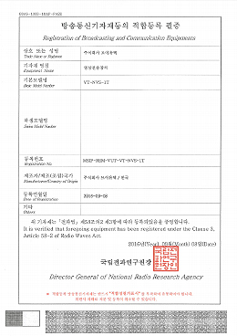 적합등록필증_영상전송장치_VT-NVS-1T 2016-09-08