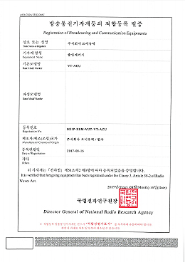 적합등록필증_출입제어기_VT-ACU 2017-08-16