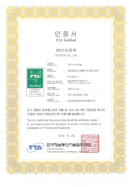 NVR TTA Verified Cert 2019-04-29