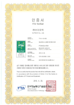 NVR TTA Verified Cert 2019-04-29